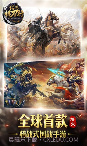 北凉悍刀行截图1 北凉悍刀行截图1