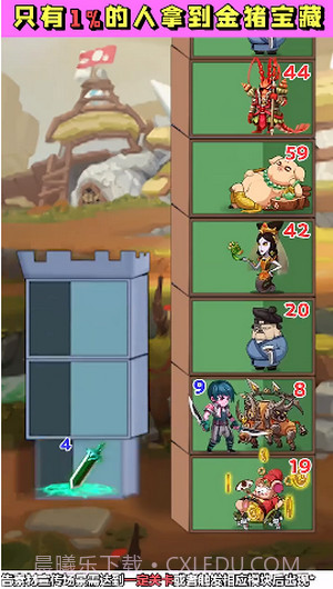 拆塔小能手截图3