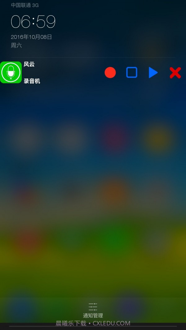 风云录音机截图1 风云录音机截图1