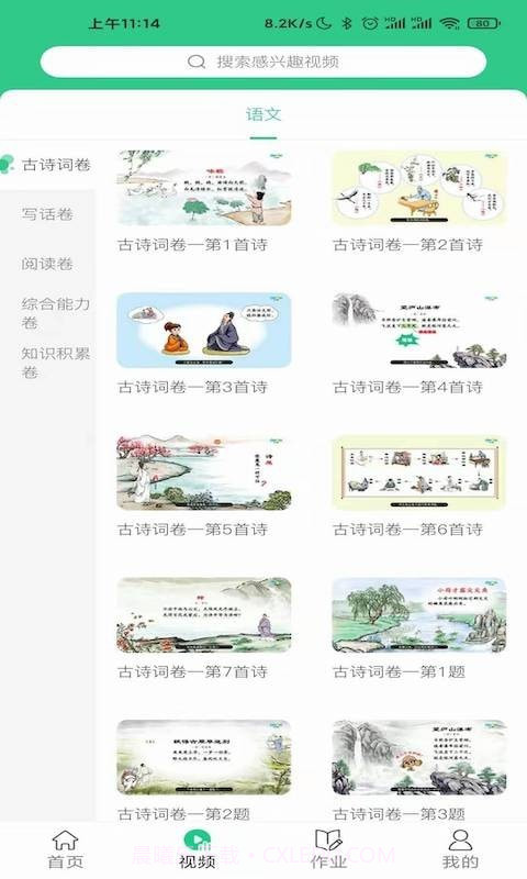 小学生绘本课堂截图3