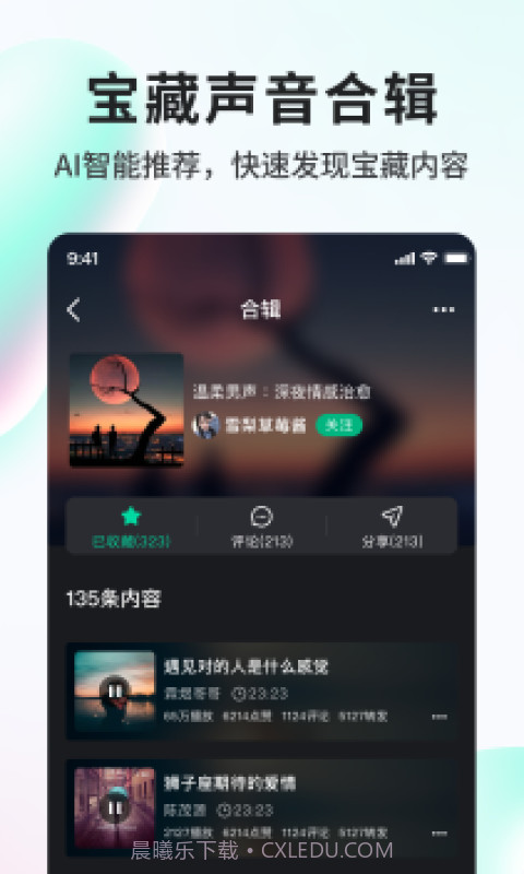 Vicovico语音交友截图3 Vicovico语音交友截图3