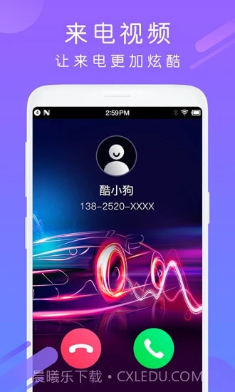 酷狗铃声appv4.3.9 安卓免费版截图3