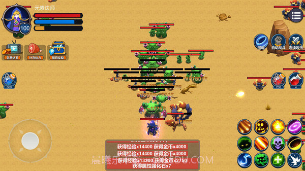 元素法师截图1 元素法师截图1