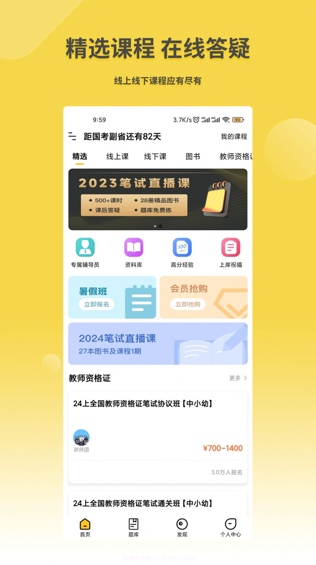 星光公考截图3 星光公考截图3