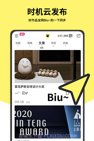 时机时机截图3 时机时机截图3