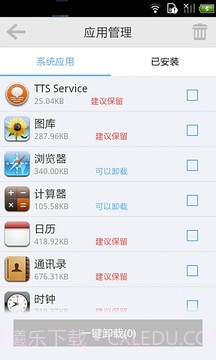 果冻刷机截图5 果冻刷机截图5