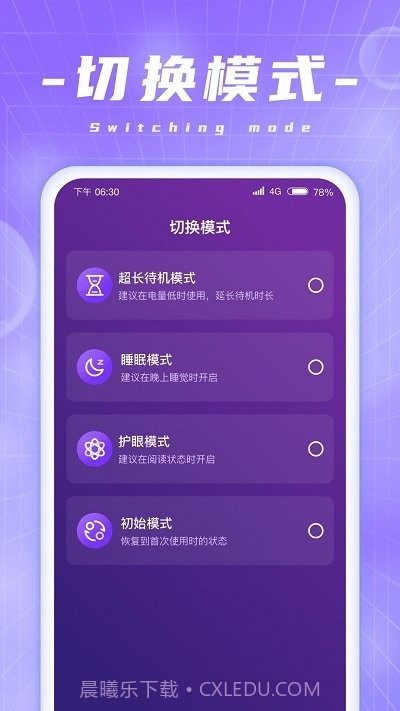 炫酷充电截图3 炫酷充电截图3