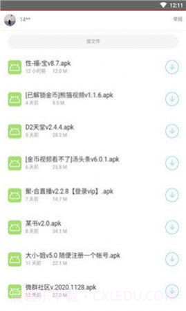 小白软件库免费版截图1 小白软件库免费版截图1