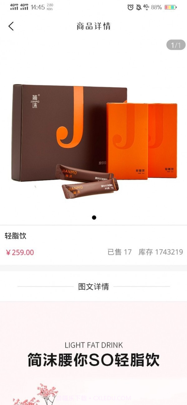 简沫健康购截图3