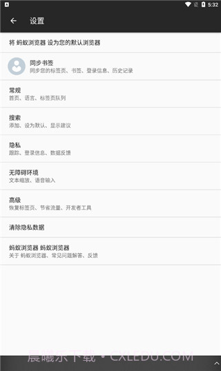 x86cpu专用蚂蚁浏览器截图3