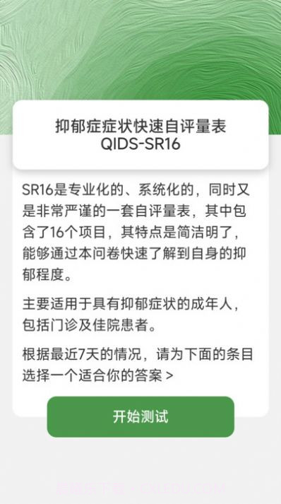解忧电宝截图2 解忧电宝截图2