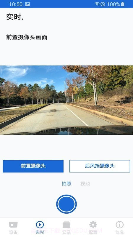 宝马行车记录仪截图3 宝马行车记录仪截图3
