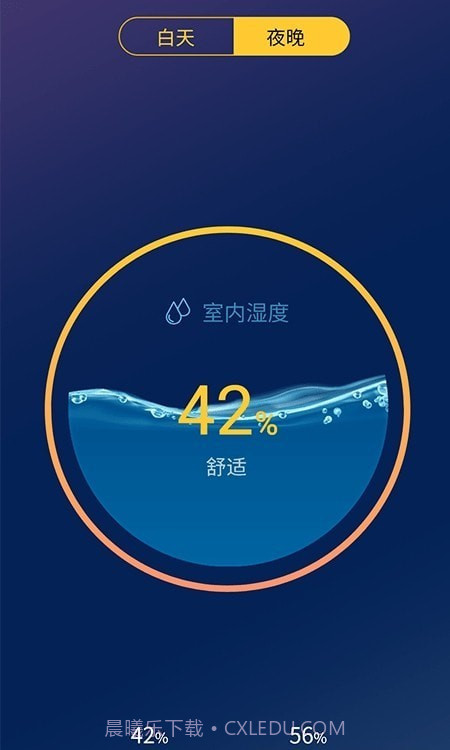 室外温度计助手截图3