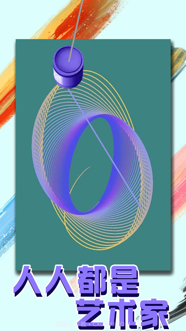 一画一世界截图5 一画一世界截图5