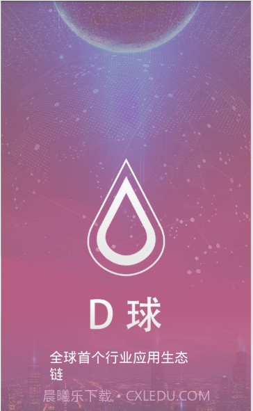 Drink酒水链(D球)截图2 Drink酒水链(D球)截图2