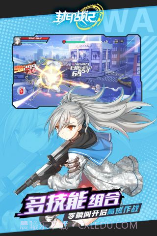 封印战记截图4 封印战记截图4