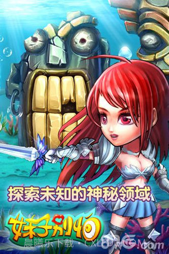 妹子别怕截图5 妹子别怕截图5