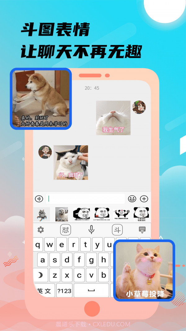 26k键盘输入法截图2