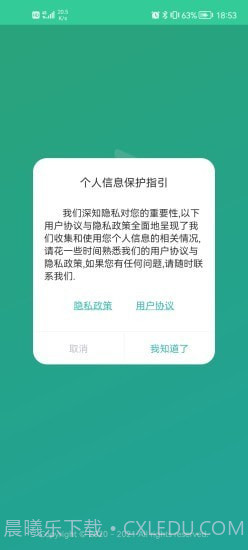 应急管理助手截图1 应急管理助手截图1