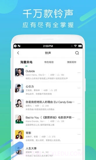 酷狗铃声appv4.3.9 安卓免费版截图2