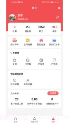 福物通截图1 福物通截图1