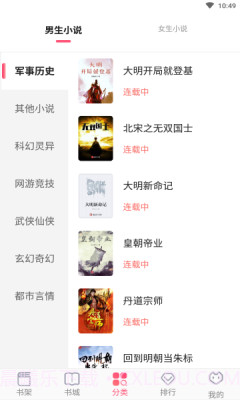 海棠文学社截图2 海棠文学社截图2