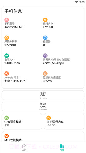 画质侠2021截图3 画质侠2021截图3