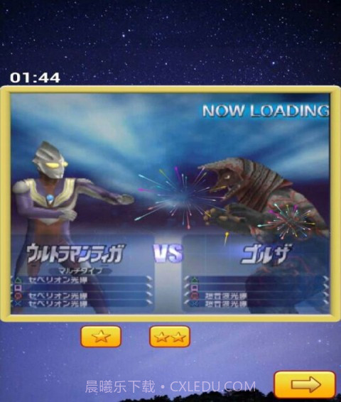 奥特曼拼图截图4 奥特曼拼图截图4