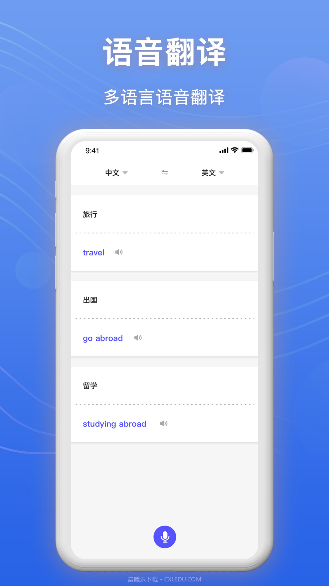 免费录音转文字截图3 免费录音转文字截图3