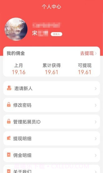 云智慧客户管理系统截图4