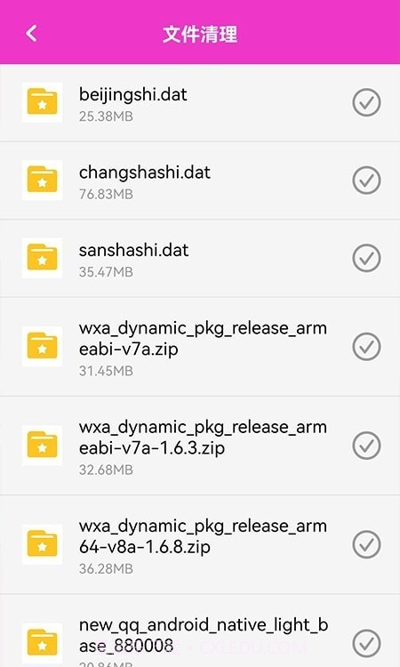 手机传输助手截图2