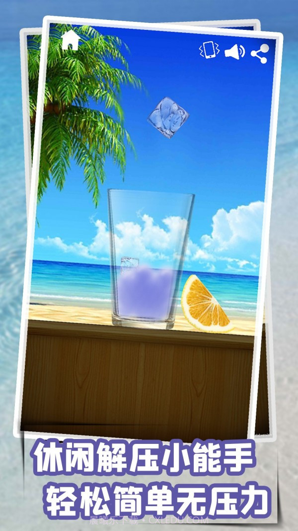 轻松解压模拟截图3 轻松解压模拟截图3