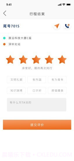 乖乖马司机截图5