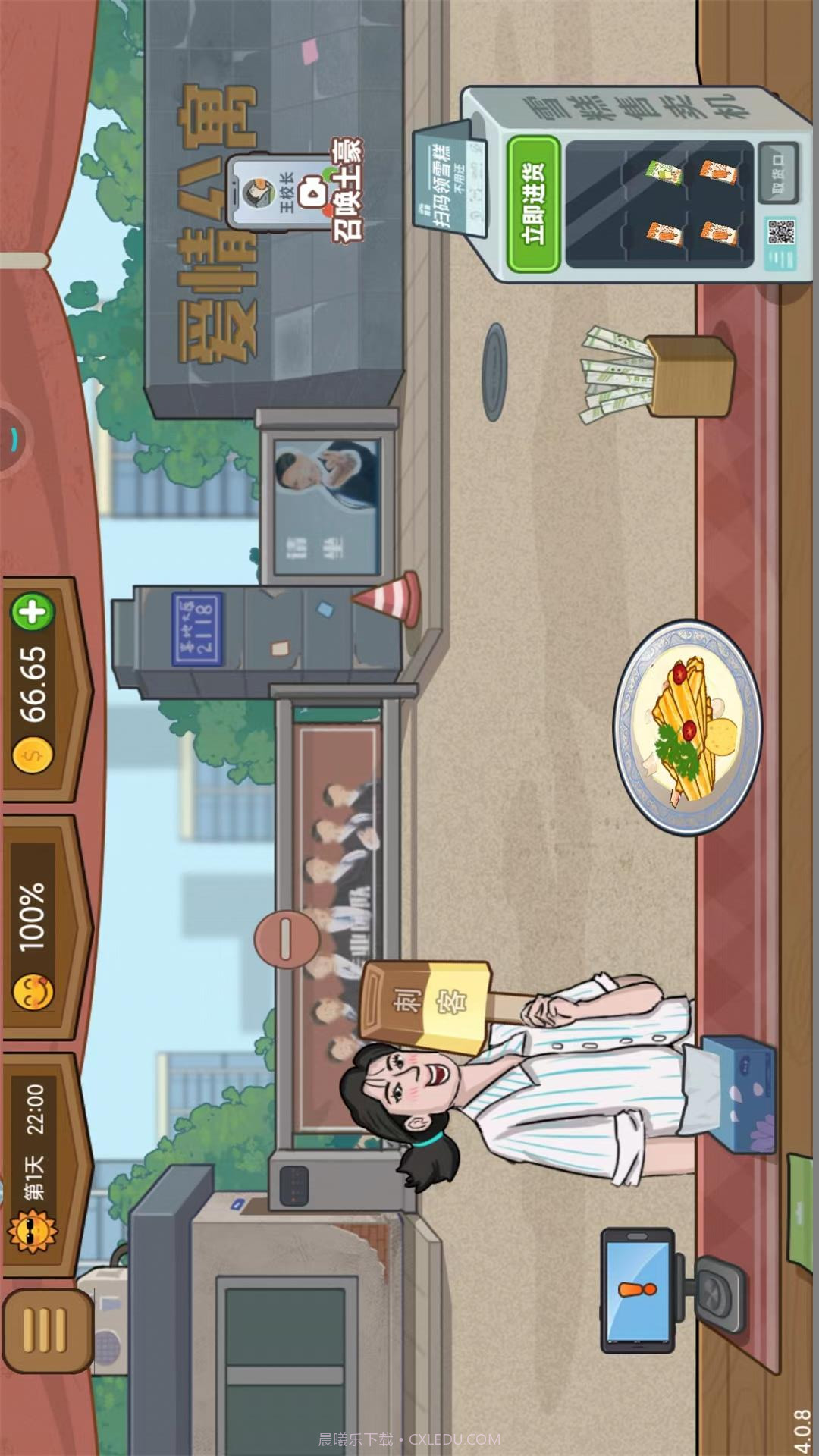 真香夜市摊麻辣烫截图3 真香夜市摊麻辣烫截图3