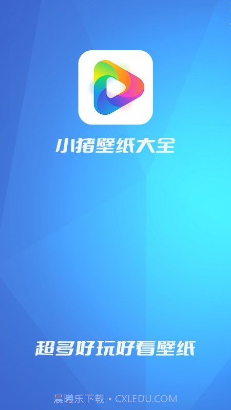 小猪壁纸大全截图3 小猪壁纸大全截图3