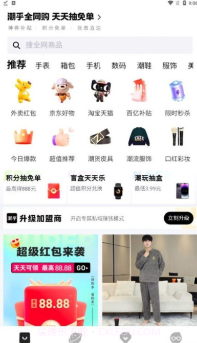 潮乎截图1 潮乎截图1