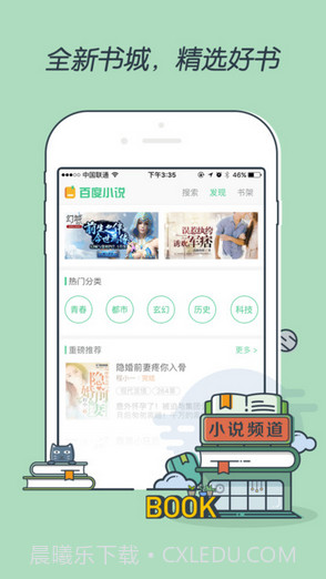 百度浏览器2025截图2