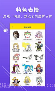 Bi斗图神器截图4 Bi斗图神器截图4