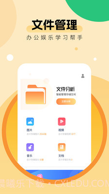 全能优化助手截图4