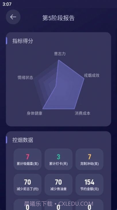 界呗截图2 界呗截图2