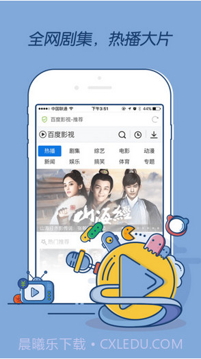 百度浏览器2025截图4