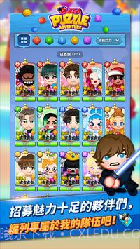 布卡拼图大冒险截图3 布卡拼图大冒险截图3