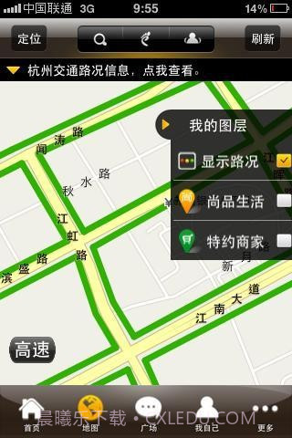 91.8车主宝典截图3 91.8车主宝典截图3