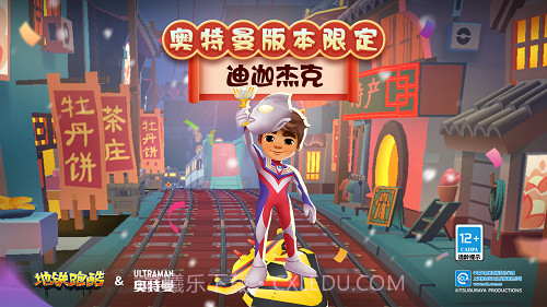 Subwaysurf超级杰克版截图3 Subwaysurf超级杰克版截图3