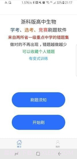 学科宝截图1 学科宝截图1