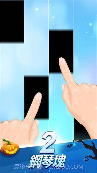 钢琴块2截图1 钢琴块2截图1