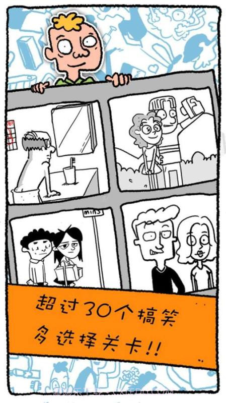 Be A Man 真的汉子截图1 Be A Man 真的汉子截图1