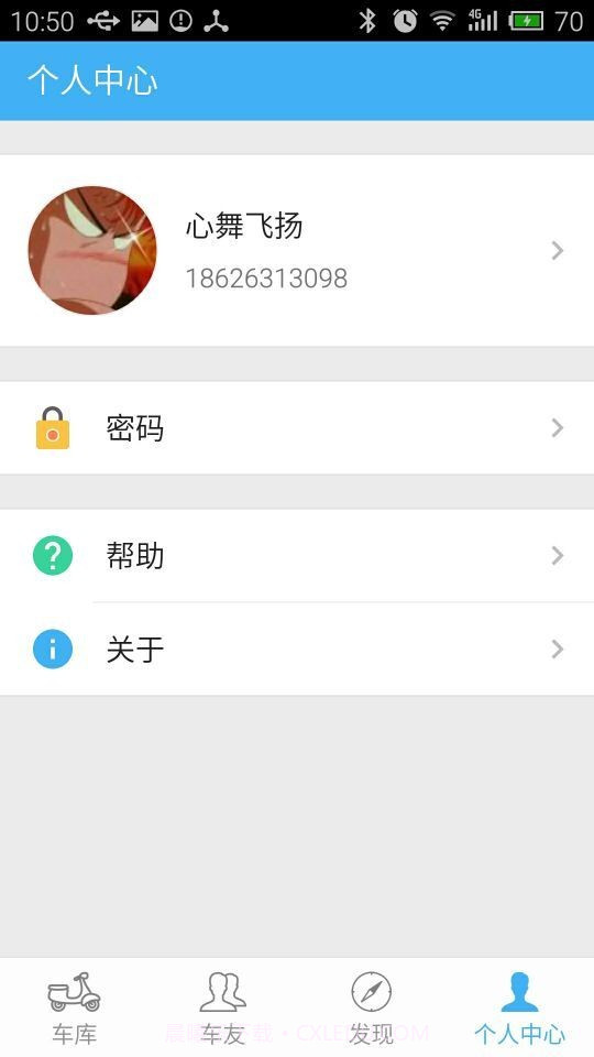 车精灵截图4 车精灵截图4