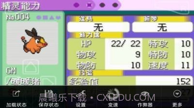 口袋妖怪究极绿宝石全神兽版截图2 口袋妖怪究极绿宝石全神兽版截图2