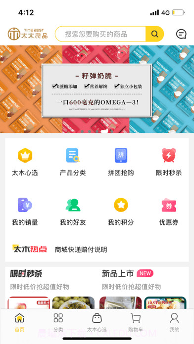 太木良品截图1 太木良品截图1